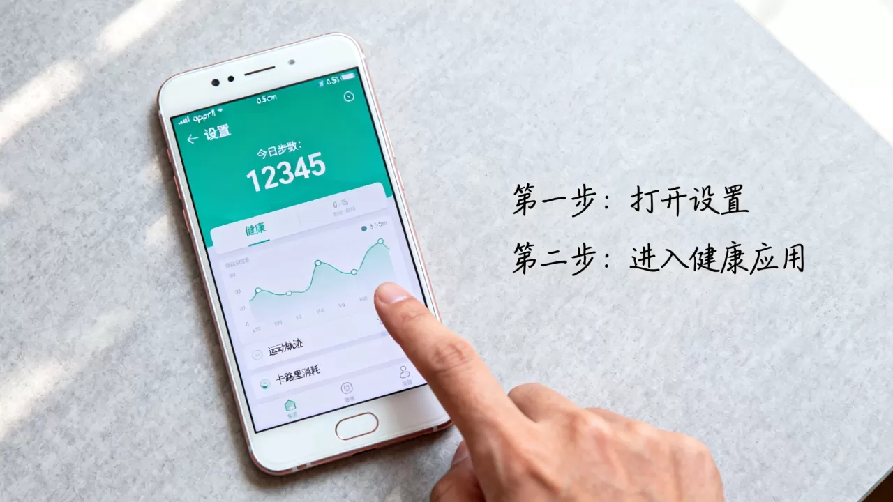 oppor11步数在什么地方，oppo手机怎么查看运动步数