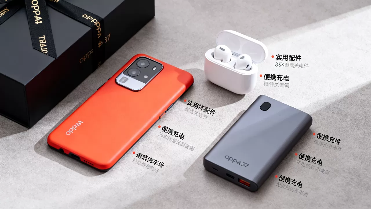 oppoa37送什么，oppoa37送什么好