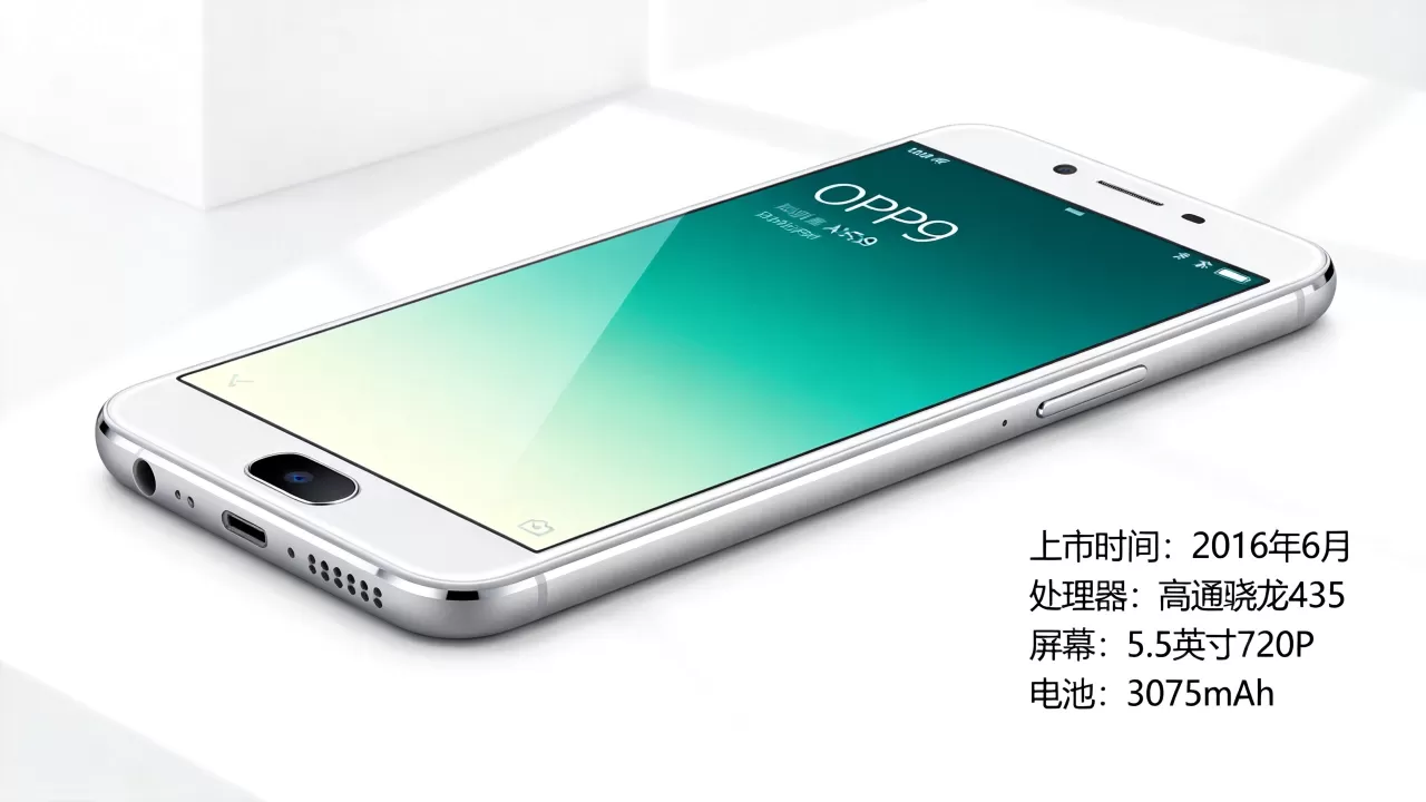 OPPO A59什么时候出的，OPPO A59上市时间及配置参数