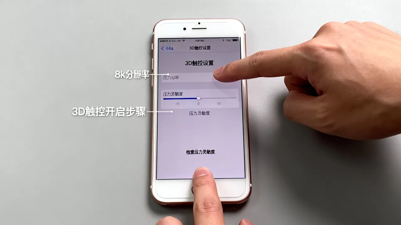iphone6s3d触控怎么用，iphone6s3d触控失灵解决方法
