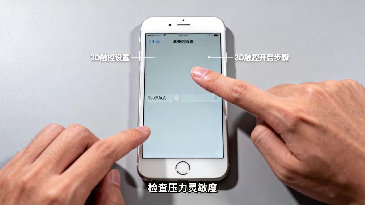 iphone6s3d触控怎么用，iphone6s3d触控失灵解决方法