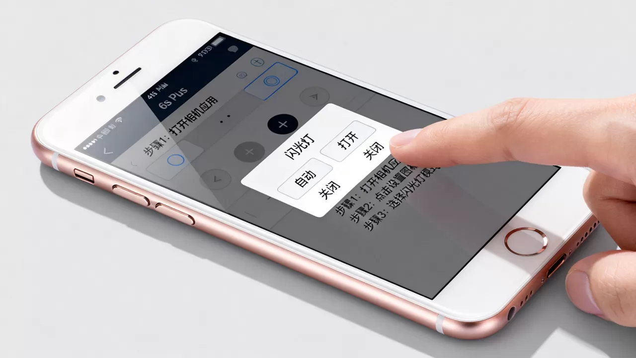 iPhone 6s Plus闪光灯怎么设置，iPhone 6s Plus闪光灯设置教程