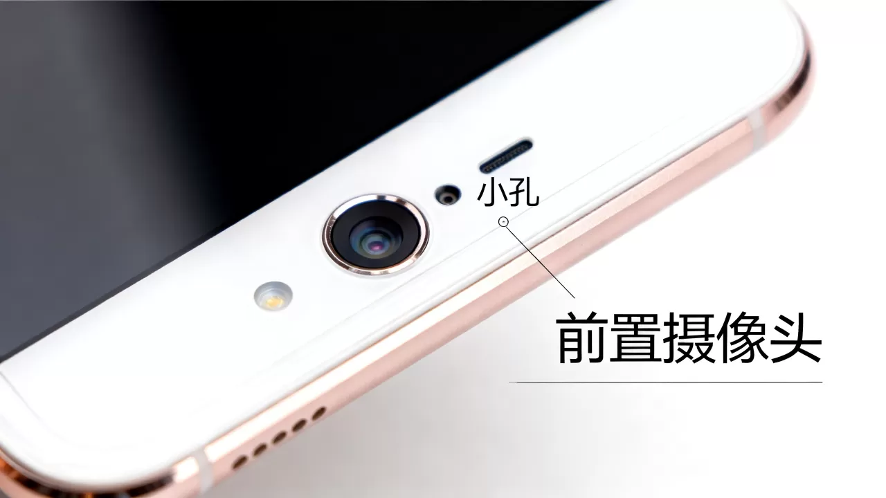 OPPOR9s前置摄像头旁边的是什么，OPPO R9s前置摄像头旁边的小孔是什么