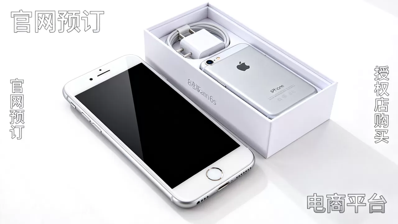 怎么买到港版iphone6s，港版iphone6s购买渠道