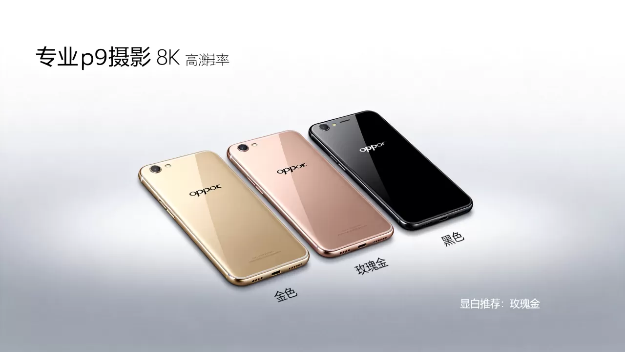 oppor9splus什么颜色好看，oppor9splus哪款颜色显白