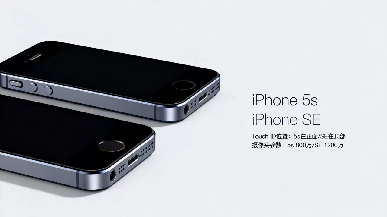 怎么分辨iphone5s和se，iphone5s和se区别