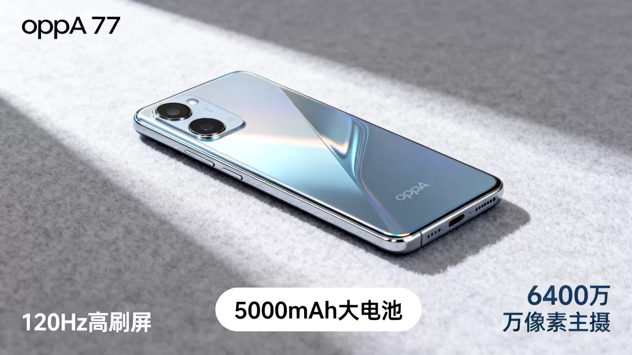oppoa77的卖点是什么，oppoa77手机怎么样