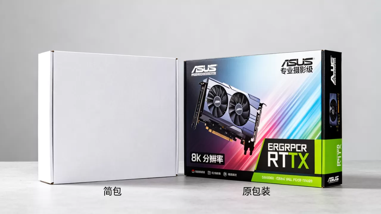 华硕显卡是简包吗，华硕显卡简包和原包装区别