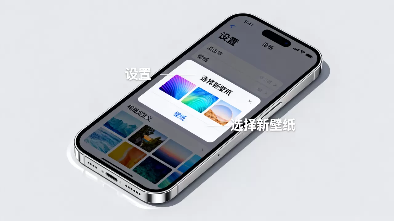 iphone怎么取消壁纸弄成主题的壁纸，iphone更换壁纸方法