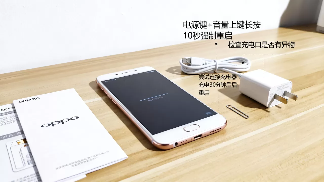 为什么OPPOR9s不能重启，OPPOR9s重启不了怎么办