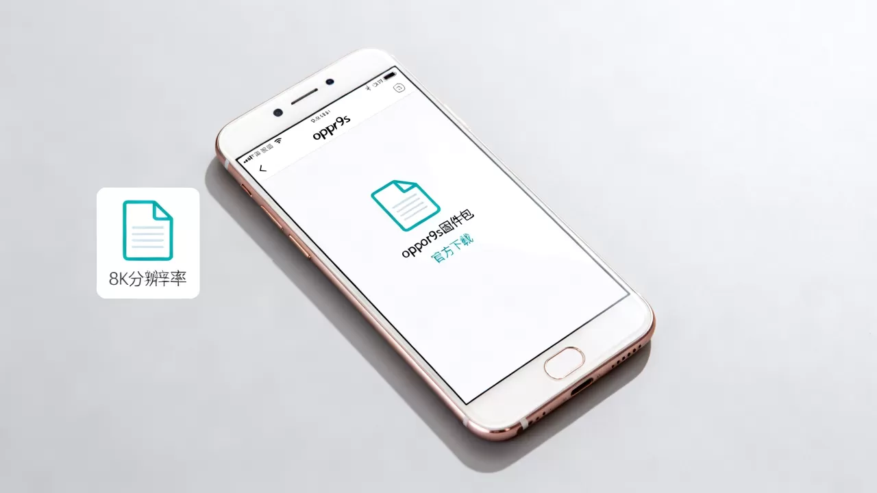 oppor9s固件包是什么，oppor9s官方固件包下载
