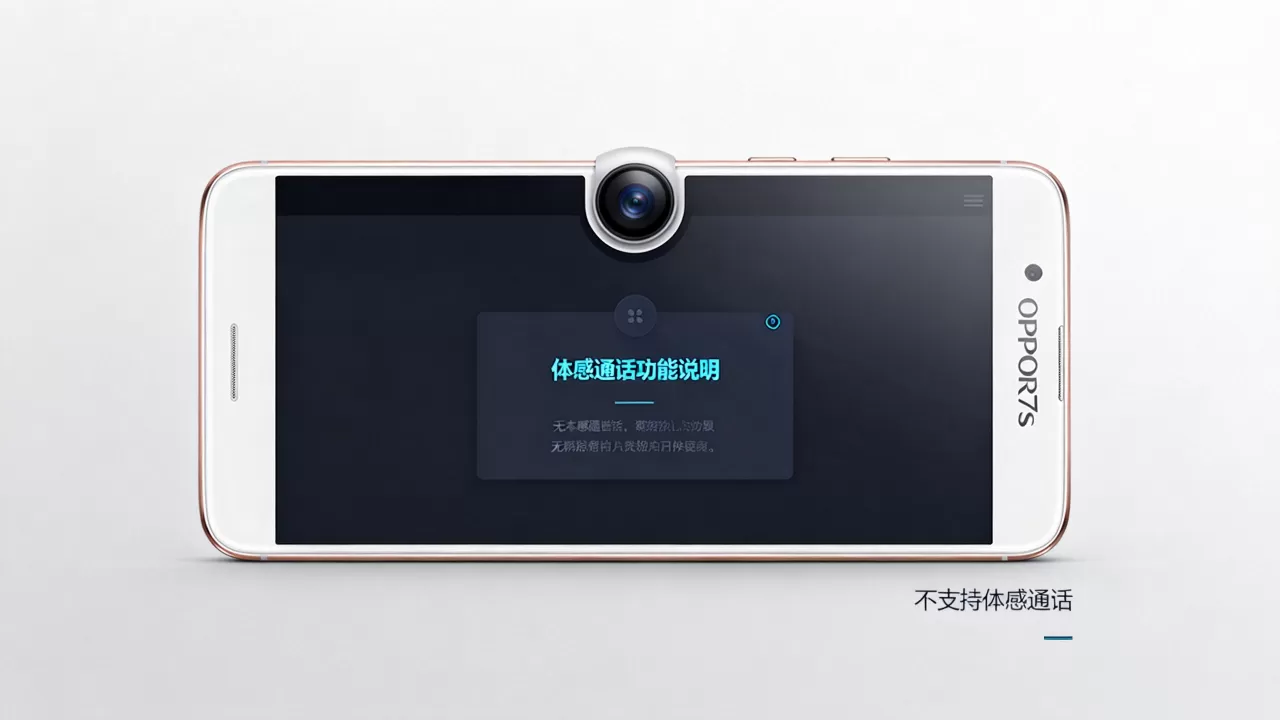 OPPOR7s为什么没有体感通话，OPPOR7s不支持体感通话
