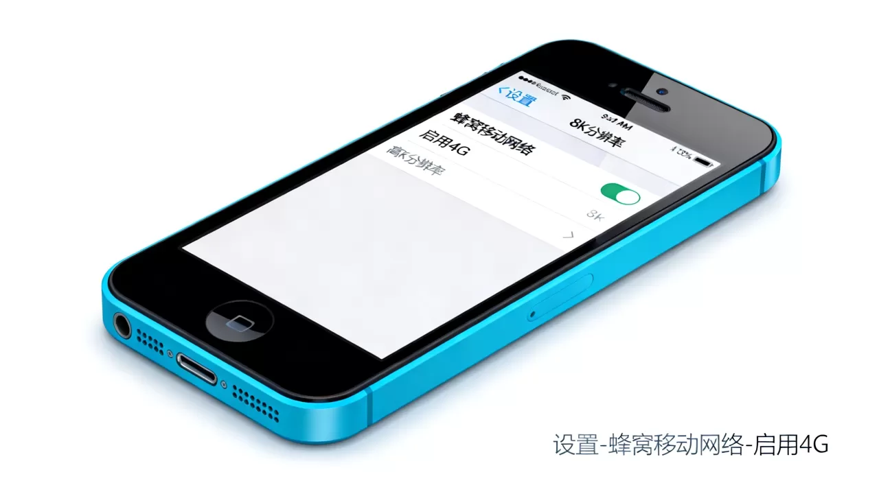 iphone5c怎么开启4g网络，iphone5c支持4g吗