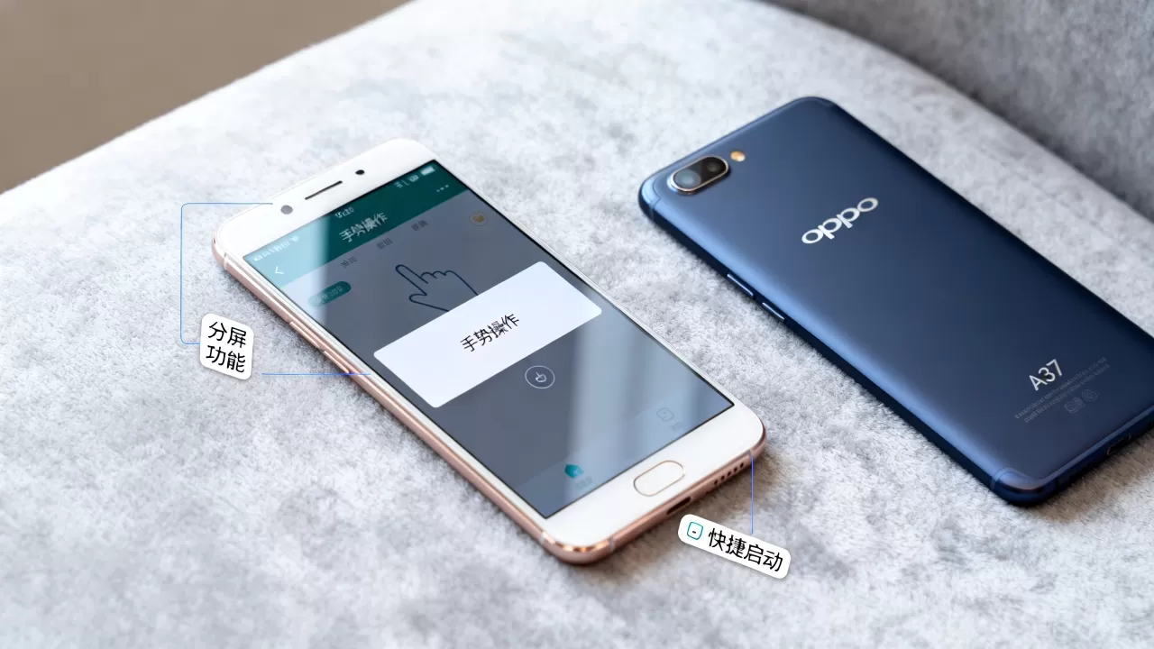 oppoa37都什么特殊功能，OPPO A37手机有哪些隐藏功能