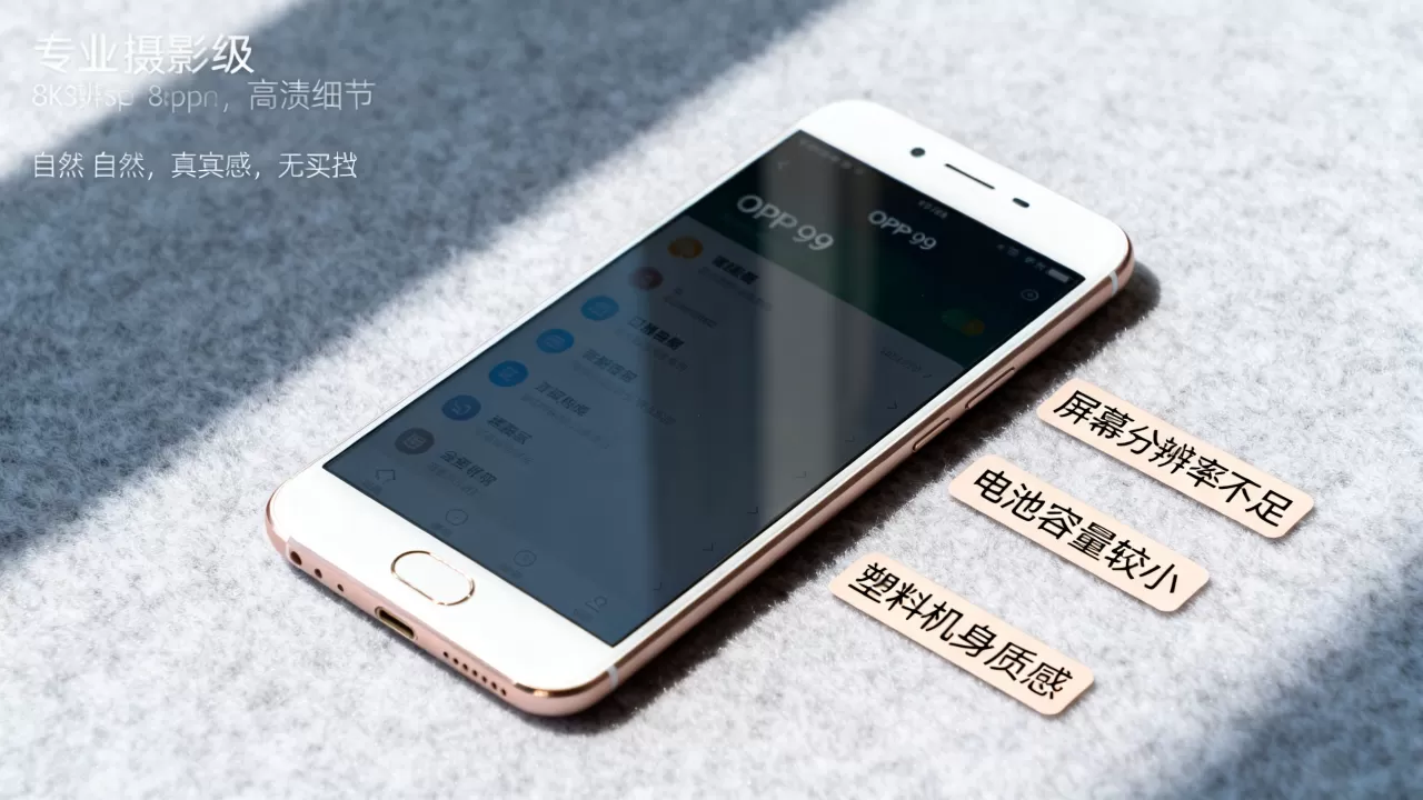 OPPO R9有什么缺点？OPPO R9缺点解析