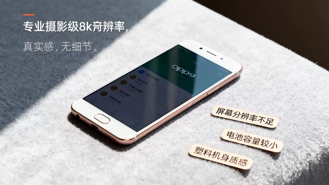 OPPO R9有什么缺点？OPPO R9缺点解析