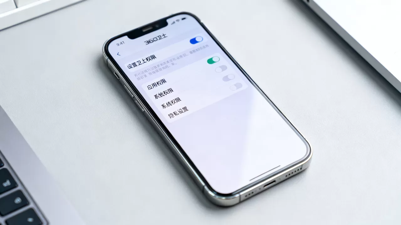 iphone 360卫士怎么没有权限管理，iphone 360卫士权限管理设置