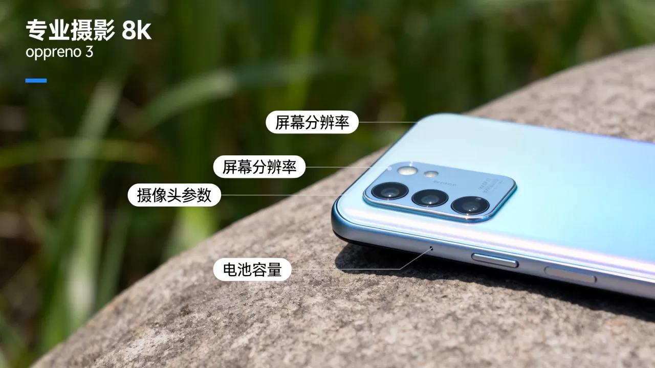 买opporeno3要注意什么，opporeno3购买攻略