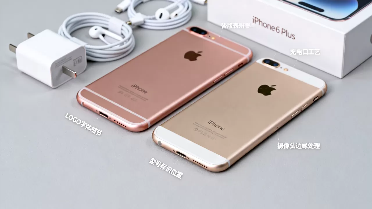 港版iphone6 plus怎么鉴别真假，港版iphone6 plus真假鉴别方法
