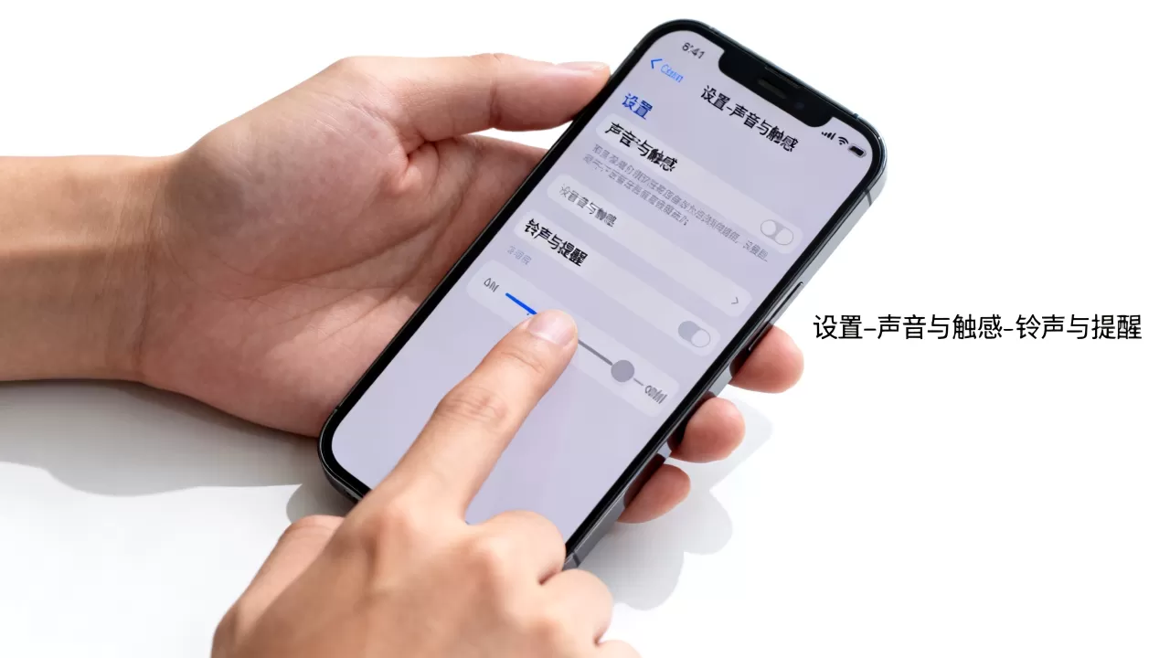 iphone来电铃声太小怎么调？iphone铃声音量设置