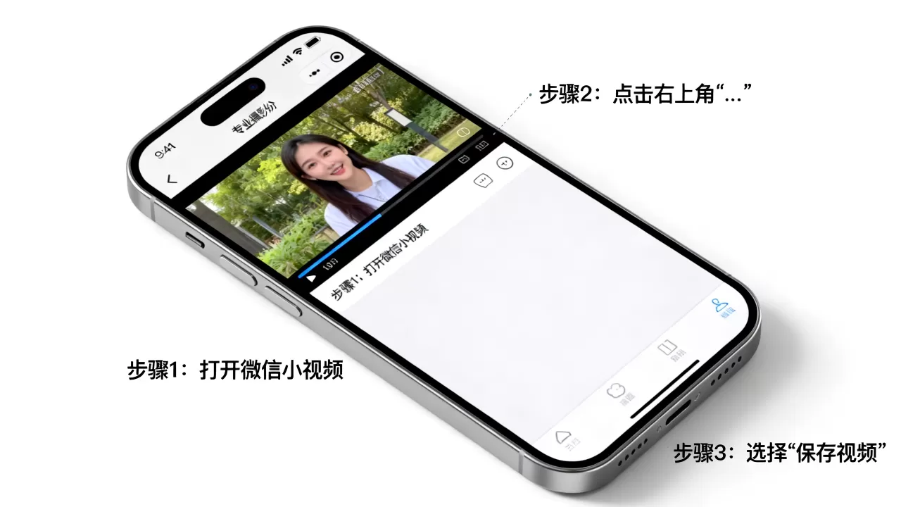 iphone微信小视频怎么保存到手机，iPhone微信视频保存方法