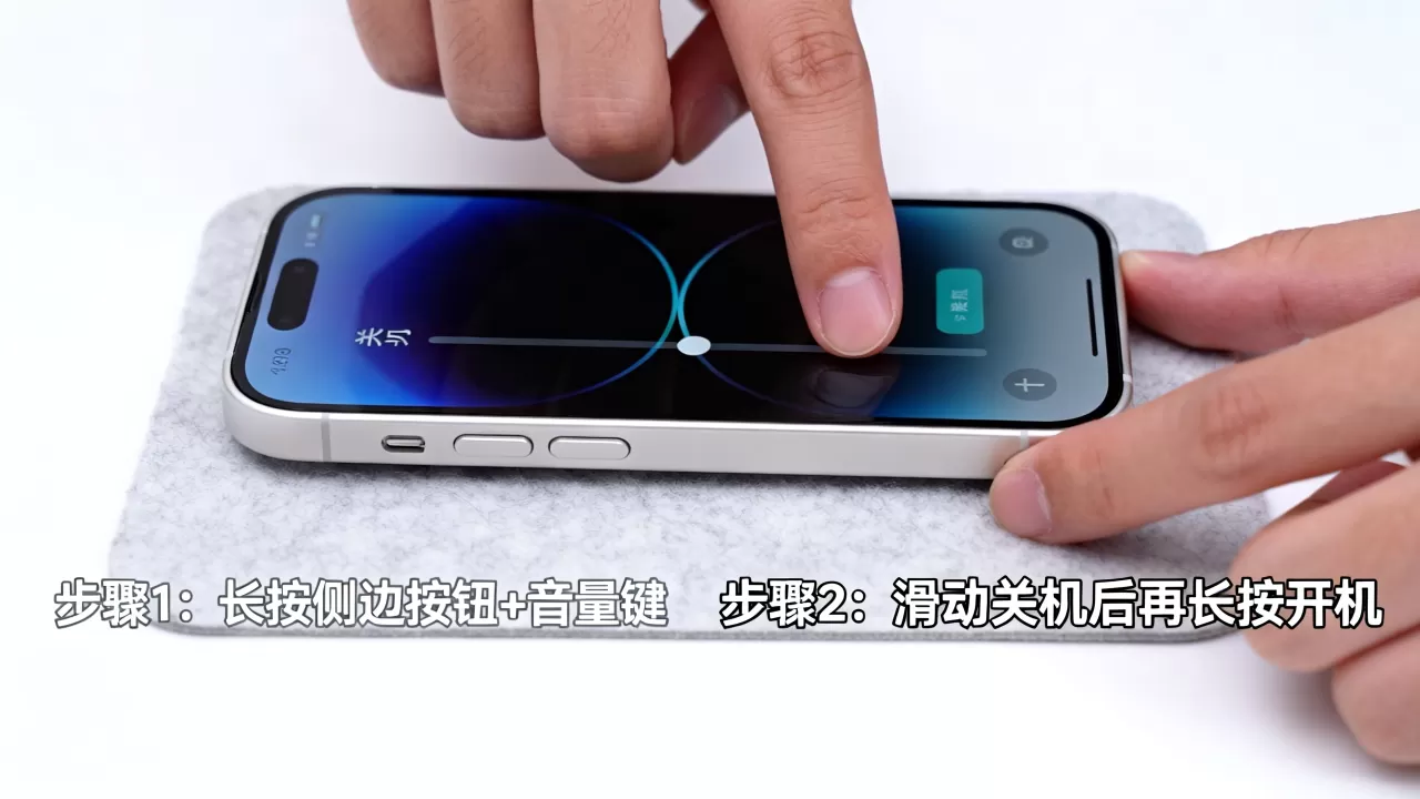 pp助手怎么重启iphone，苹果设备重启方法