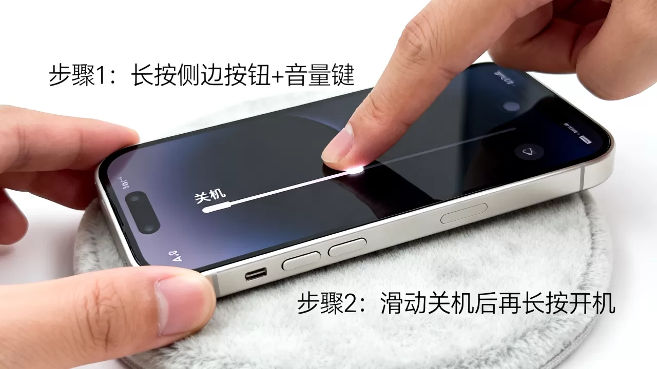pp助手怎么重启iphone，苹果设备重启方法