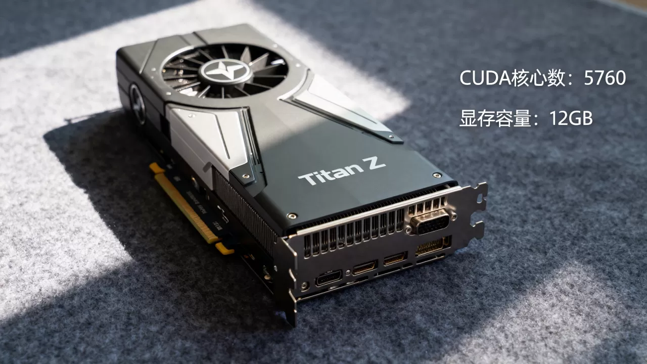 显卡天梯图titan z，titan z显卡性能如何