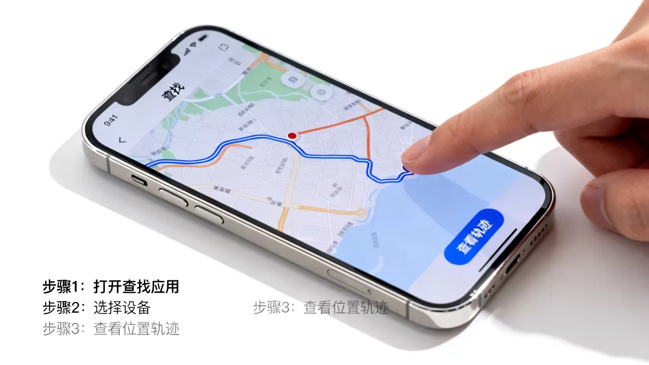 iphone怎么看位置轨迹，苹果手机查找手机定位功能
