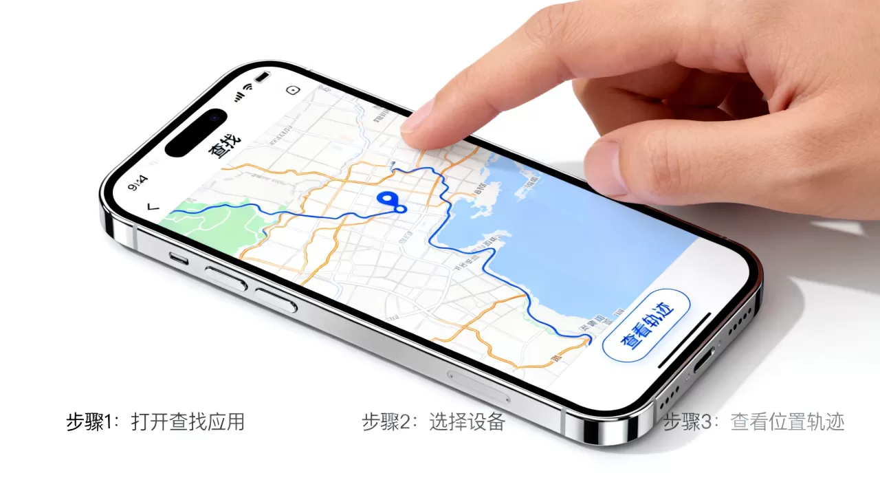 iphone怎么看位置轨迹，苹果手机查找手机定位功能