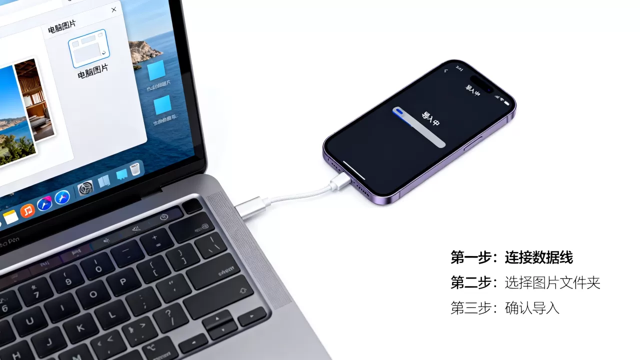 电脑图片怎么传到iphone，iphone导入照片