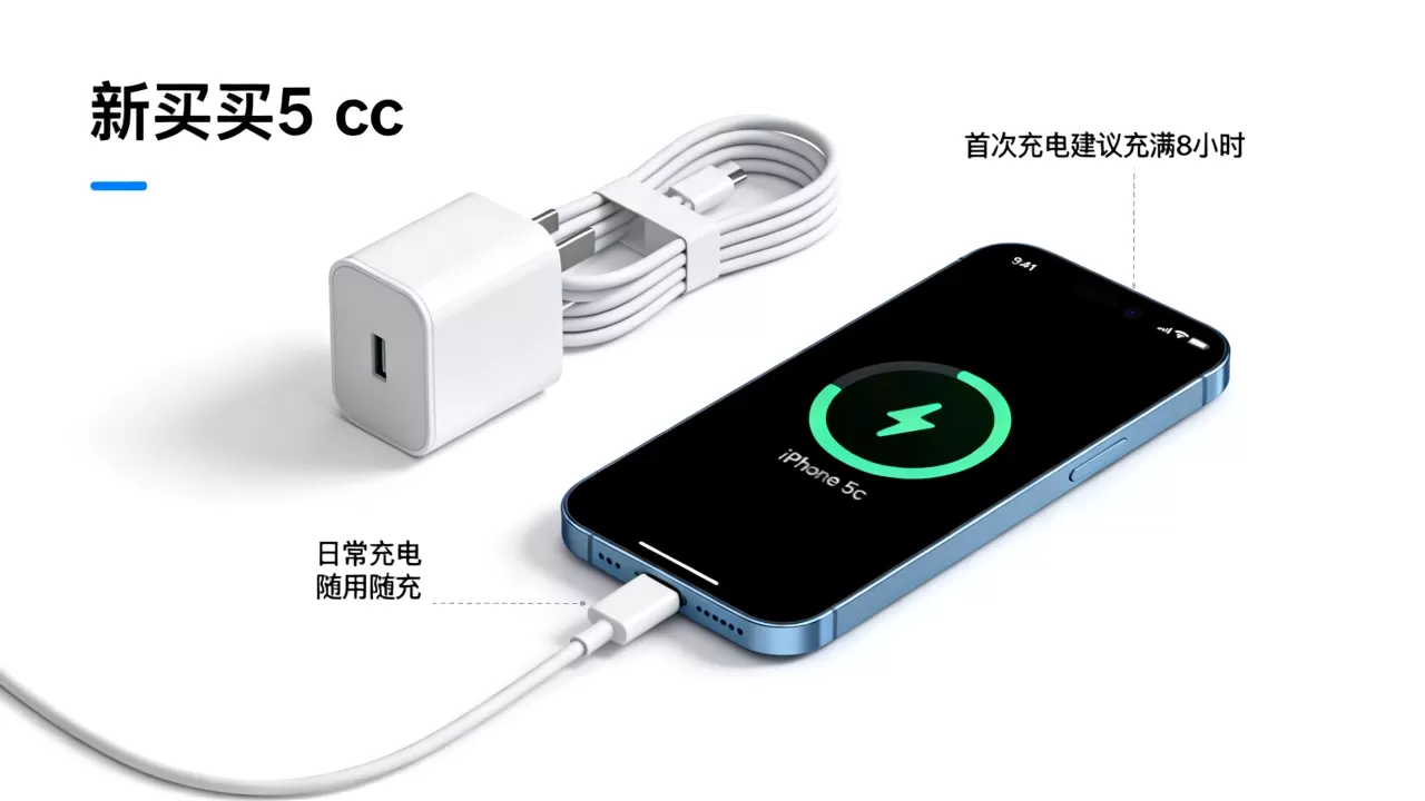 新买的iphone5c怎么充电，iphone5c首次充电需要充多久
