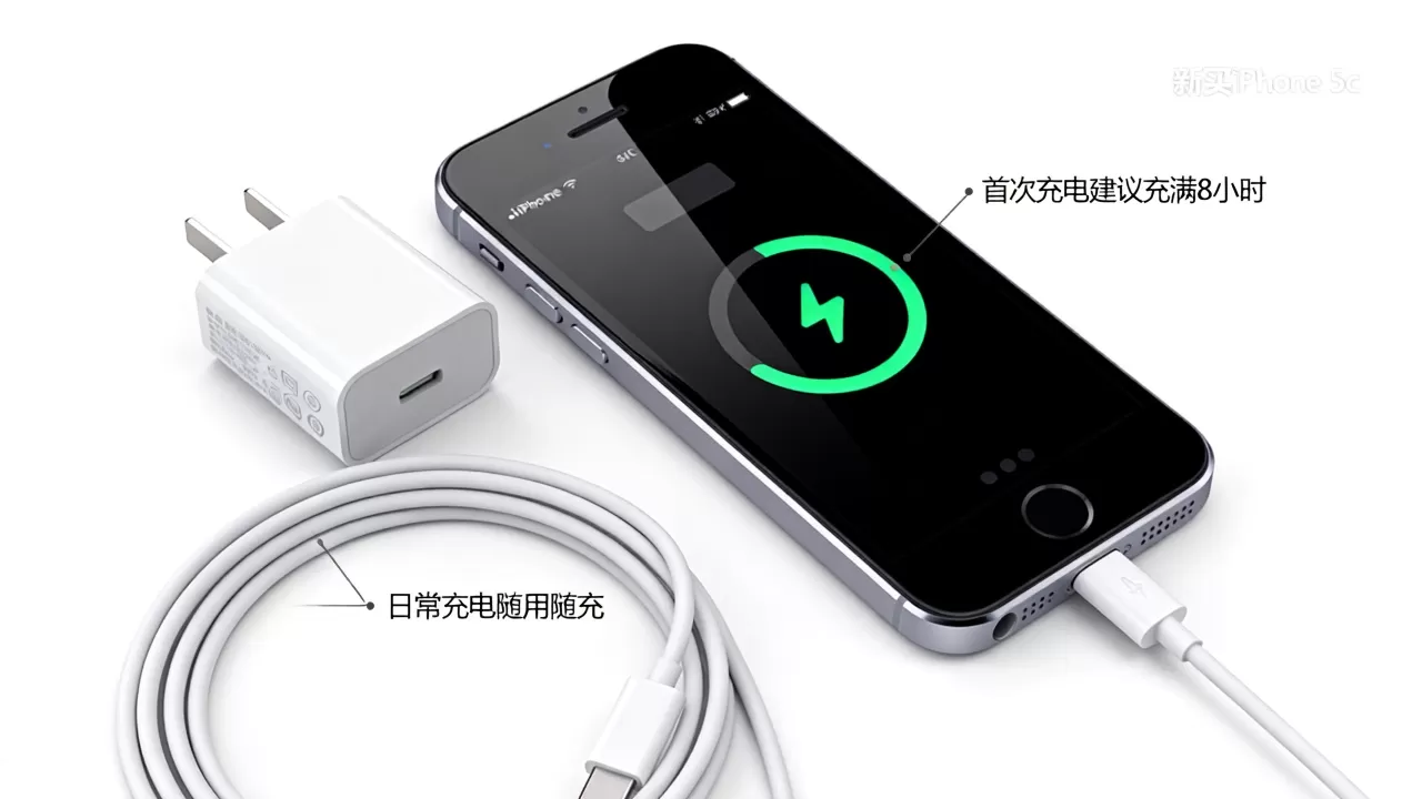 新买的iphone5c怎么充电，iphone5c首次充电需要充多久