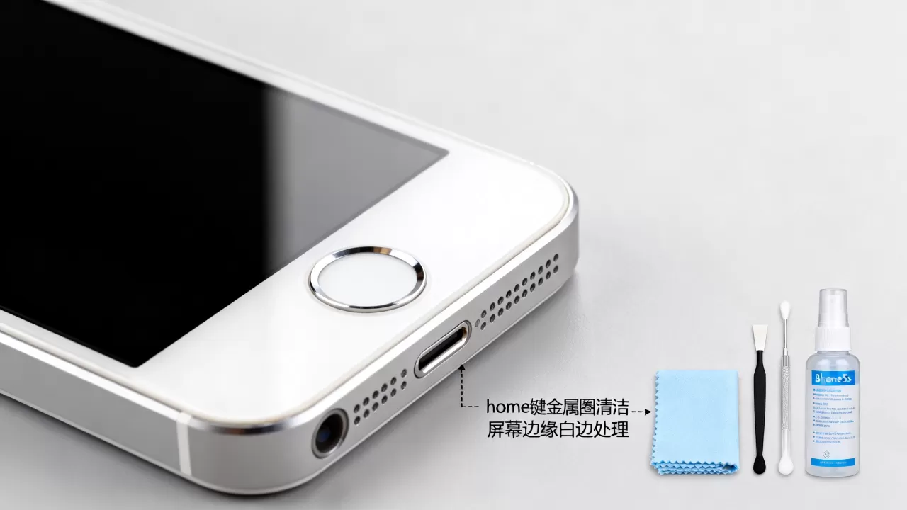 iphone5s那个圈圈怎么弄，iphone5s屏幕周围白边怎么去除