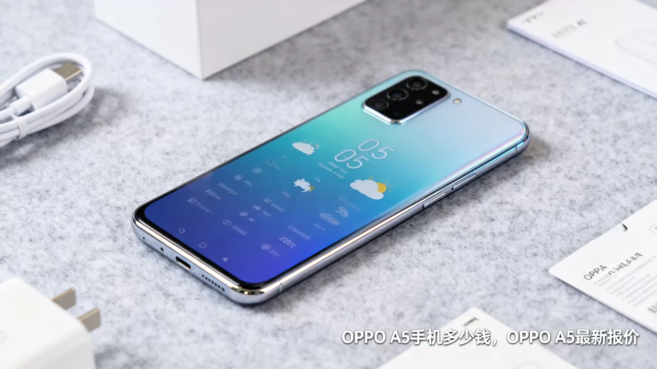 OPPO A5手机多少钱，OPPO A5最新报价