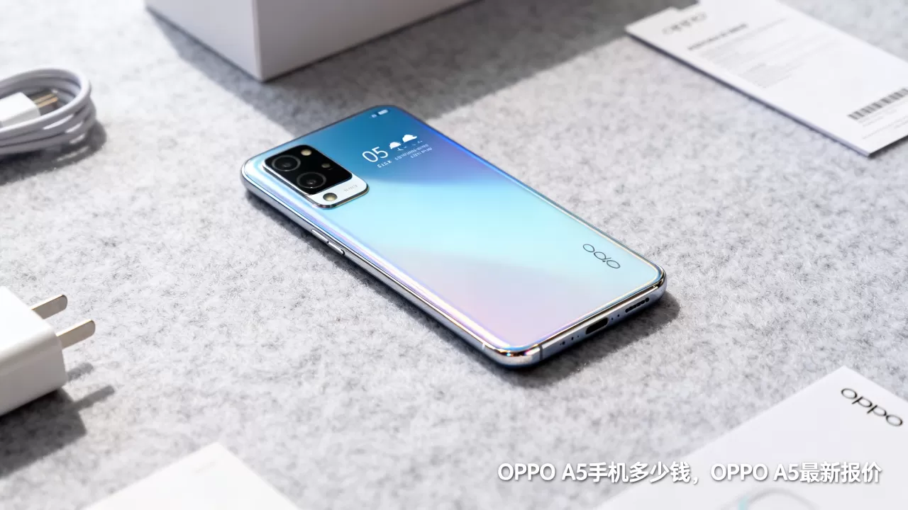 OPPO A5手机多少钱，OPPO A5最新报价