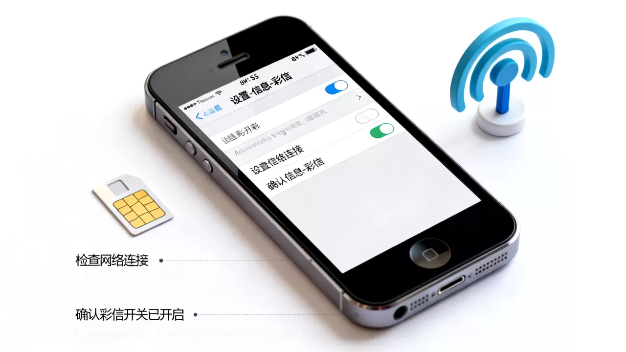 iphone5s卡彩信怎么办，iphone5s收不到彩信解决方法