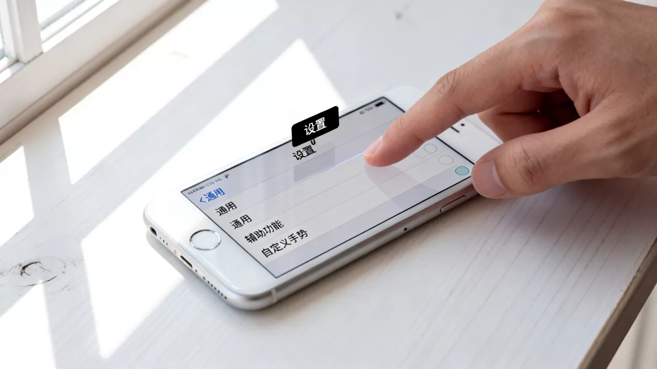 iphone6自定义手势怎么用，iphone6自定义手势设置教程