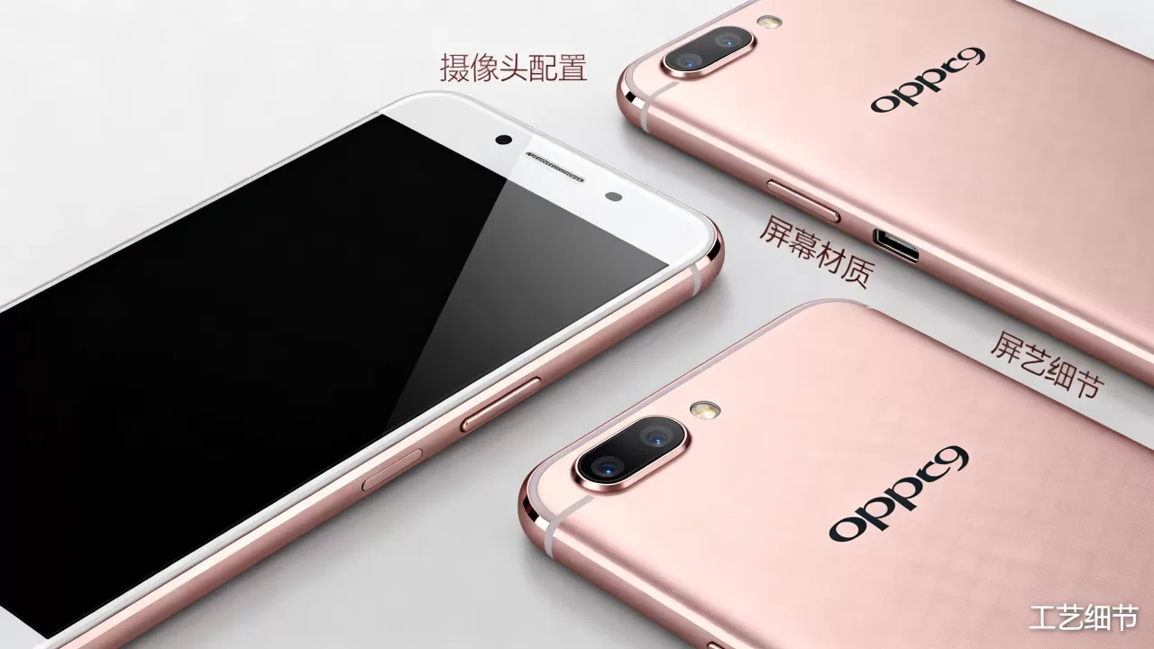 OPPOR9凭什么那么贵,OPPOR9价格贵在哪里 OPPOR9凭什么那么贵,OPPOR9价格贵在哪里