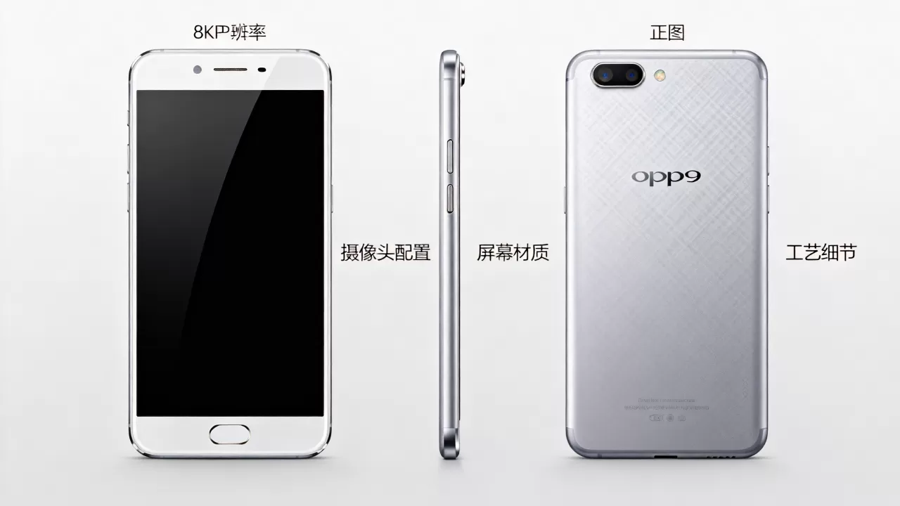 OPPOR9凭什么那么贵,OPPOR9价格贵在哪里 OPPOR9凭什么那么贵,OPPOR9价格贵在哪里
