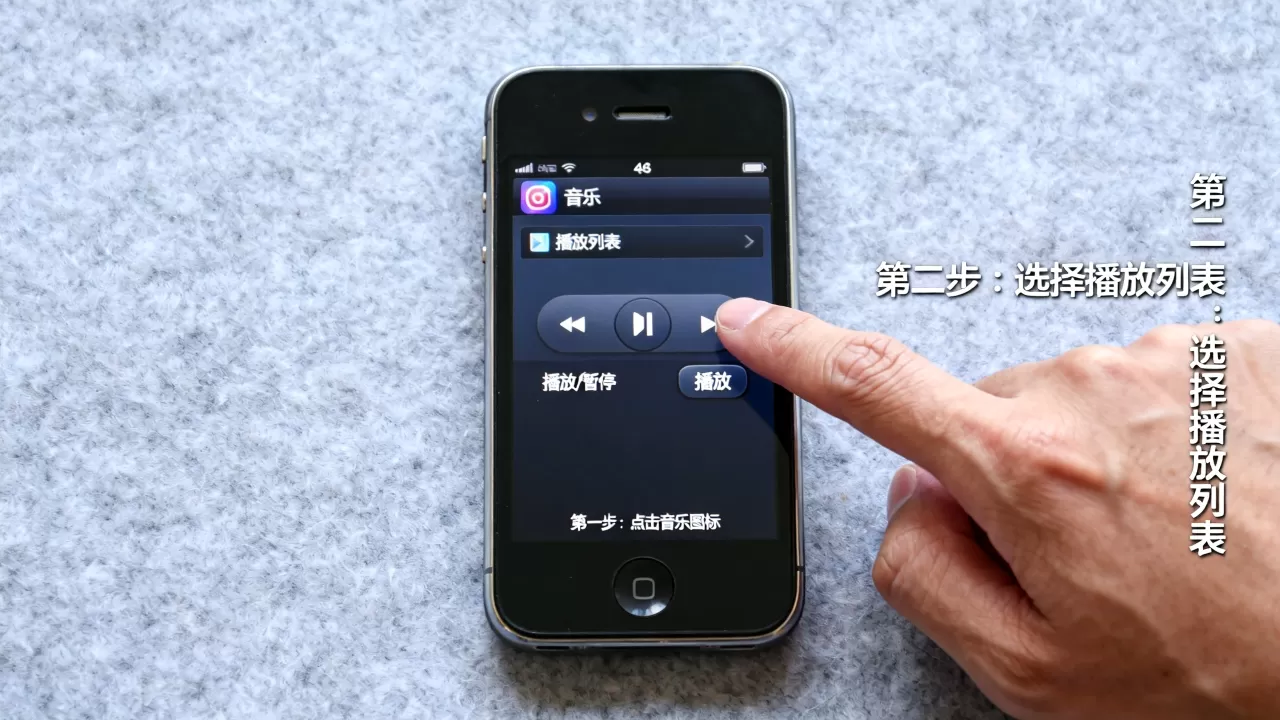 iphone4s自带的音乐播放器怎么用,iphone4s音乐播放器使用教程 iphone4s自带的音乐播放器怎么用,iphone4s音乐播放器使用教程