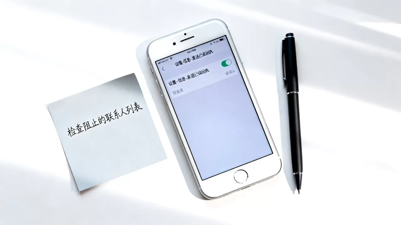iphone怎么防止别人屏蔽,iphone被屏蔽怎么办 iphone怎么防止别人屏蔽,iphone被屏蔽怎么办