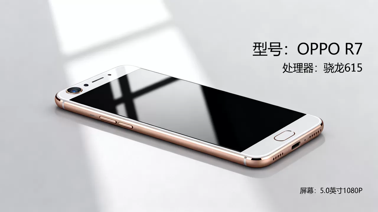 OPPOR7是什么编号,OPPO R7手机参数配置 OPPOR7是什么编号,OPPO R7手机参数配置