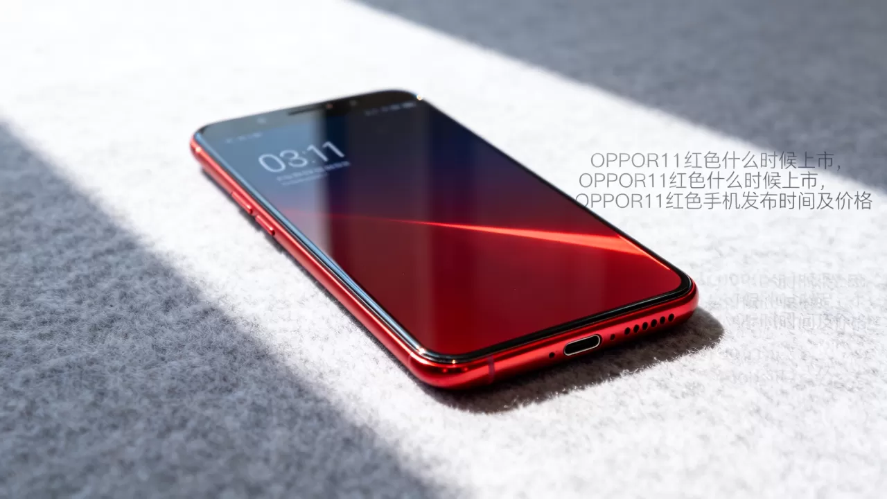 OPPOR11红色什么时候上市,OPPOR11红色手机发布时间及价格 OPPOR11红色什么时候上市,OPPOR11红色手机发布时间及价格