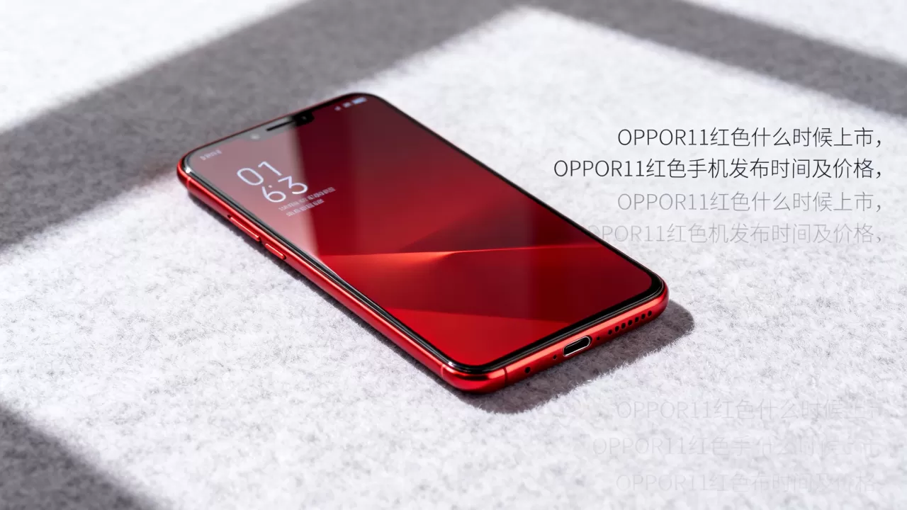 OPPOR11红色什么时候上市,OPPOR11红色手机发布时间及价格 OPPOR11红色什么时候上市,OPPOR11红色手机发布时间及价格