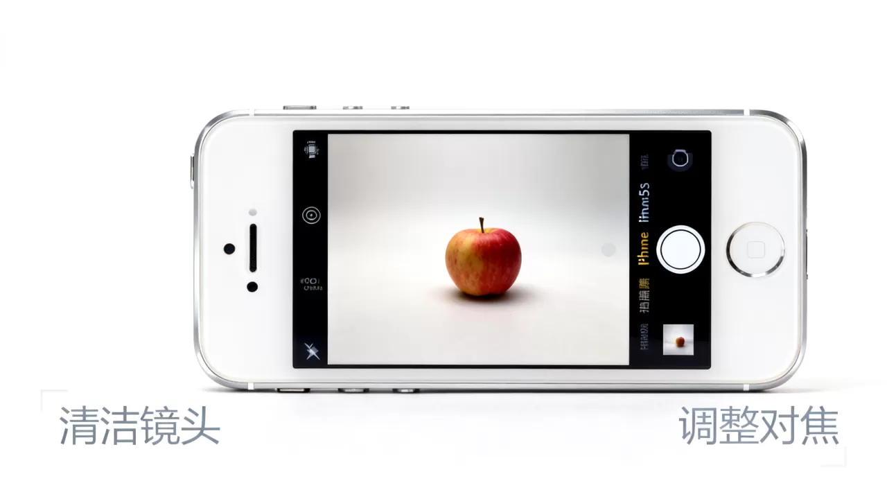 iphone5s照片怎么不清楚，iphone5s拍照模糊怎么办