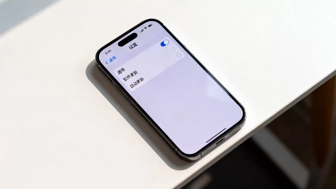 iphone系统更新提示怎么取消,如何关闭iphone自动更新 iphone系统更新提示怎么取消,如何关闭iphone自动更新