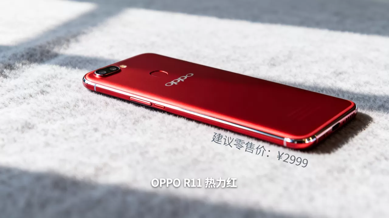 oppo r11热力红为什么贵,oppo r11热力红价格 oppo r11热力红为什么贵,oppo r11热力红价格
