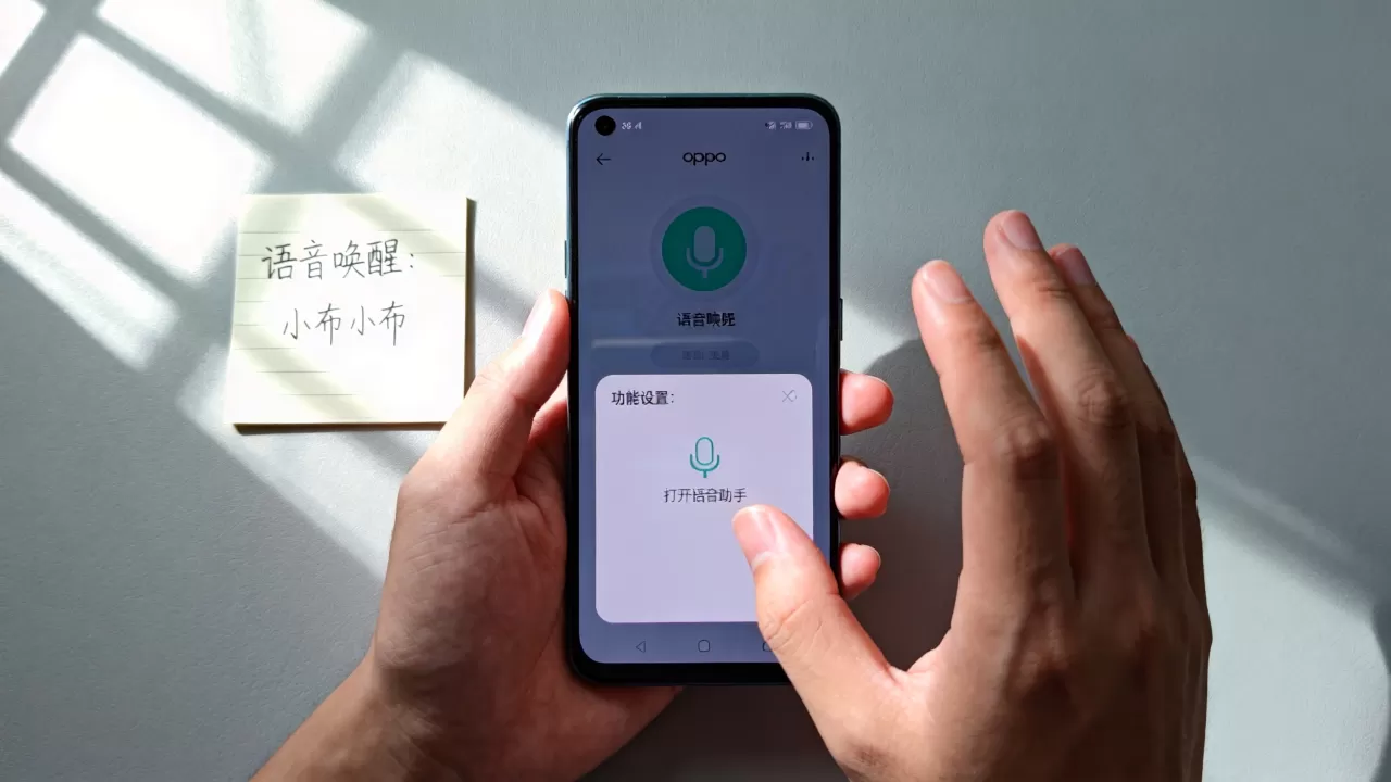 oppo语音小助手是什么,oppo语音助手怎么用 oppo语音小助手是什么,oppo语音助手怎么用
