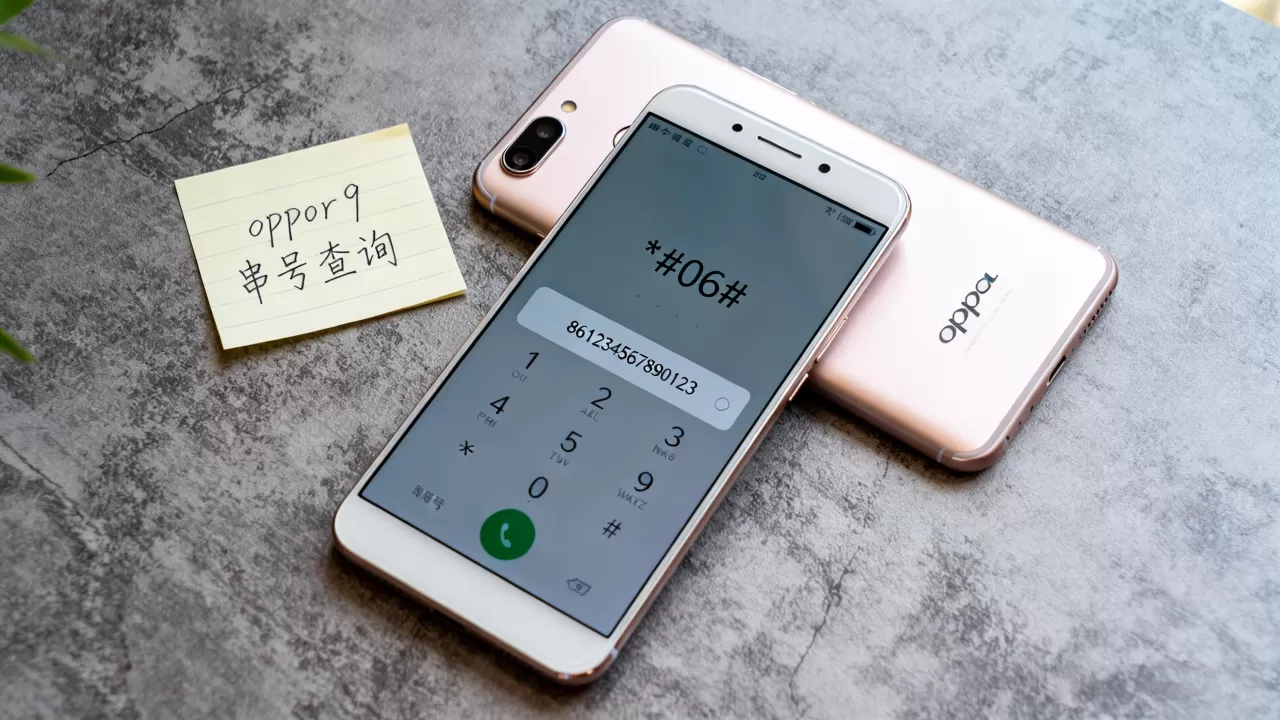 oppor9串号有什么用，oppor9手机串号查询